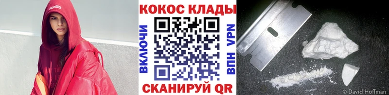 KRAKEN Новоузенск COCAIN FishScale где продают