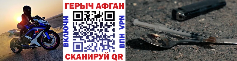 ГЕРОИН герыч  blacksprut онион  Новоузенск 