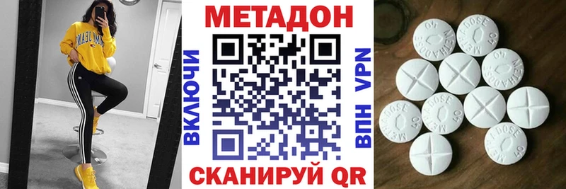 mega ссылки  Новоузенск  МЕТАДОН VHQ  купить  цена 